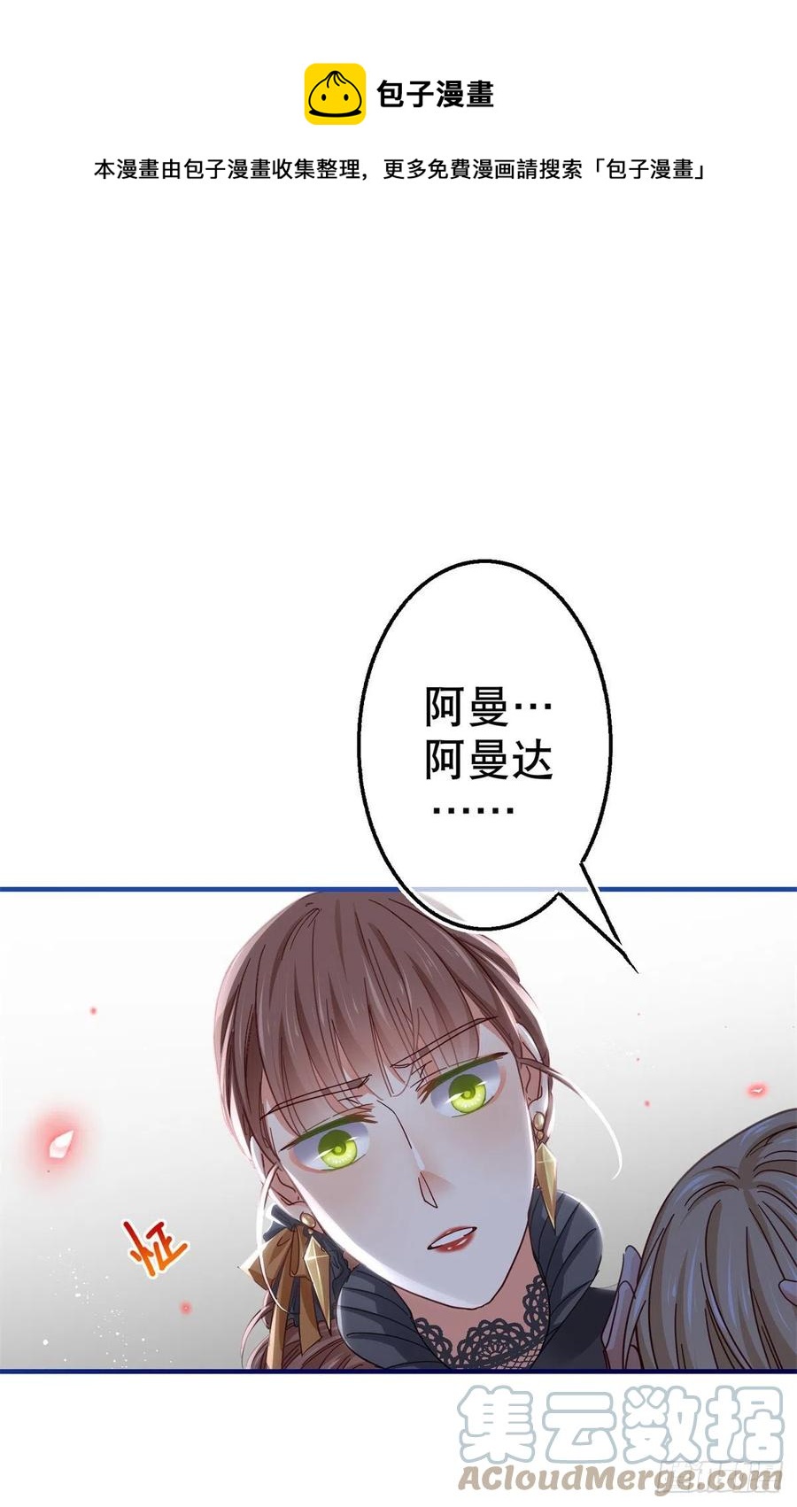 第98话 父王你醒醒！-第99话
