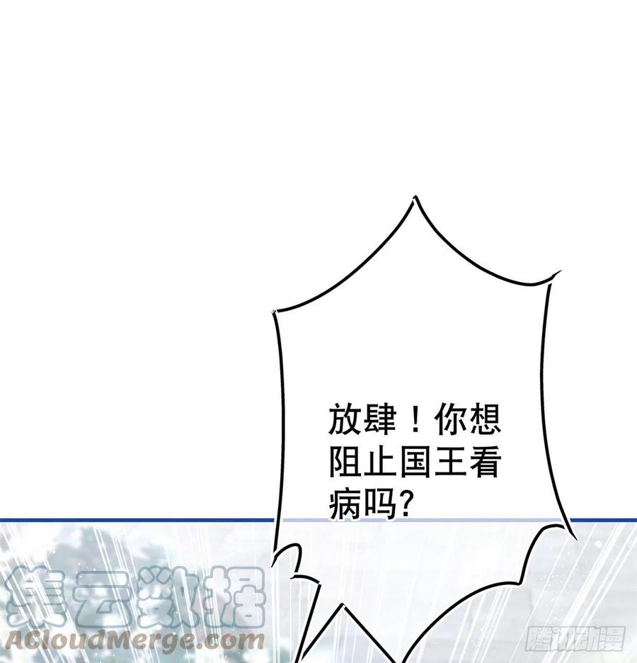 第98话 父王你醒醒！-第99话