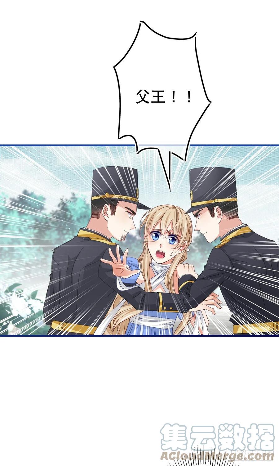 第98话 父王你醒醒！-第99话