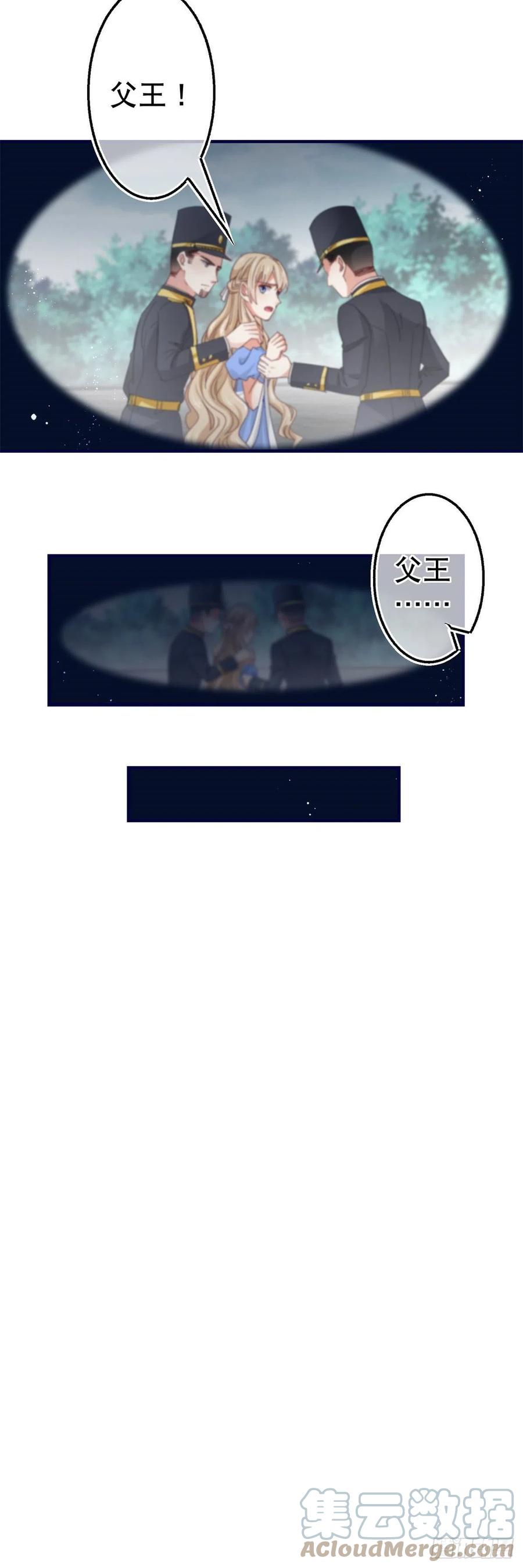 第98话 父王你醒醒！-第99话