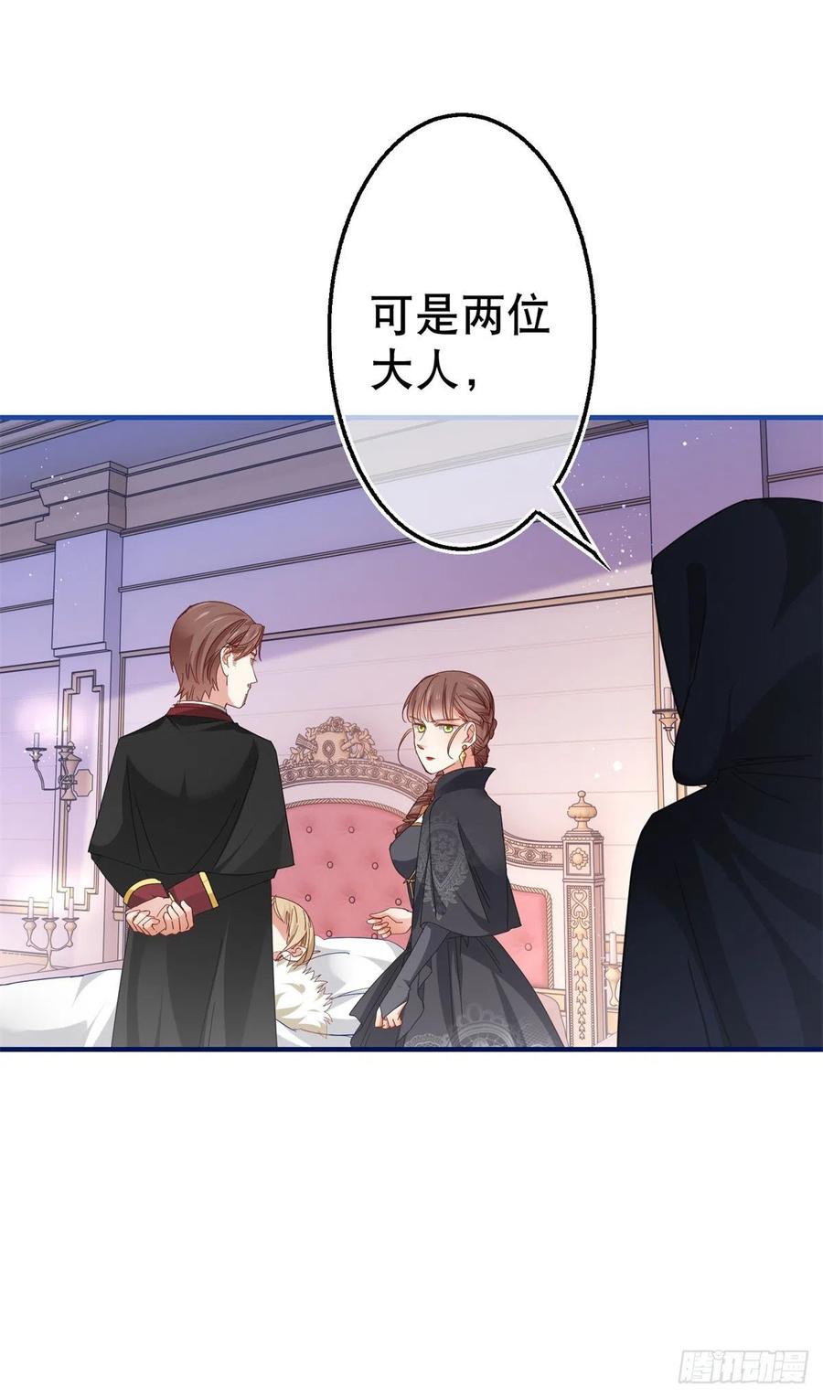 第98话 父王你醒醒！-第99话
