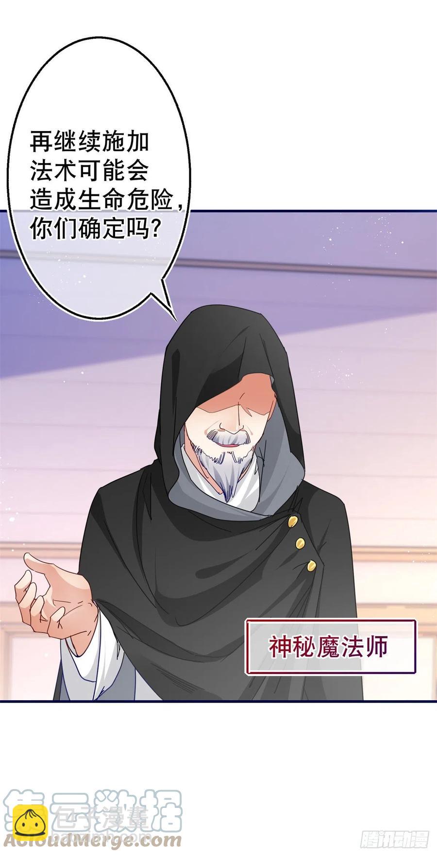 第98话 父王你醒醒！-第99话