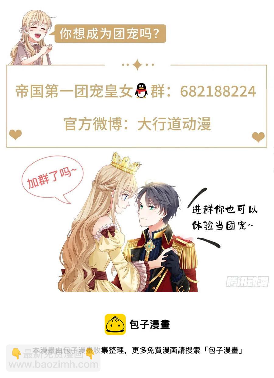 第98话 父王你醒醒！-第99话