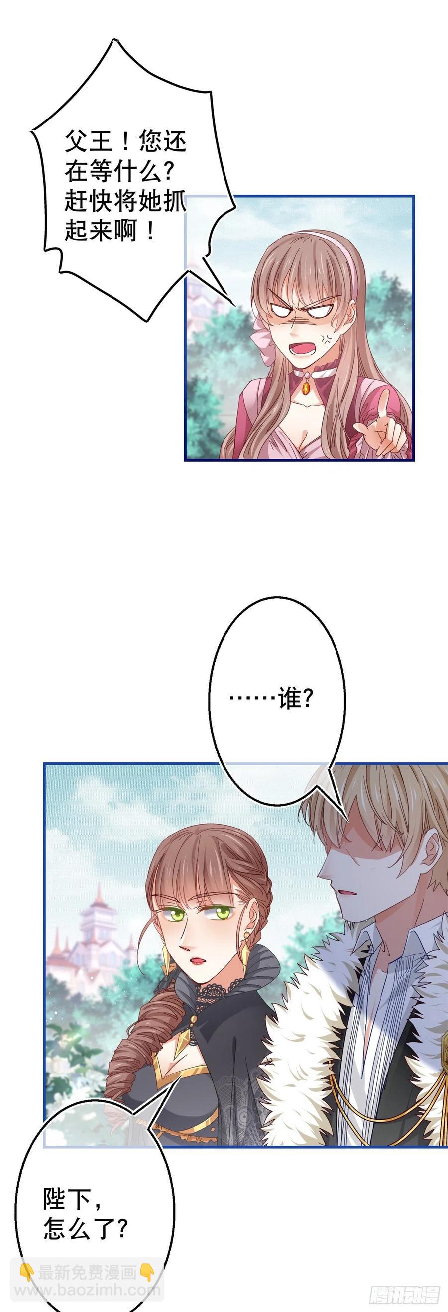 第98话 父王你醒醒！-第99话