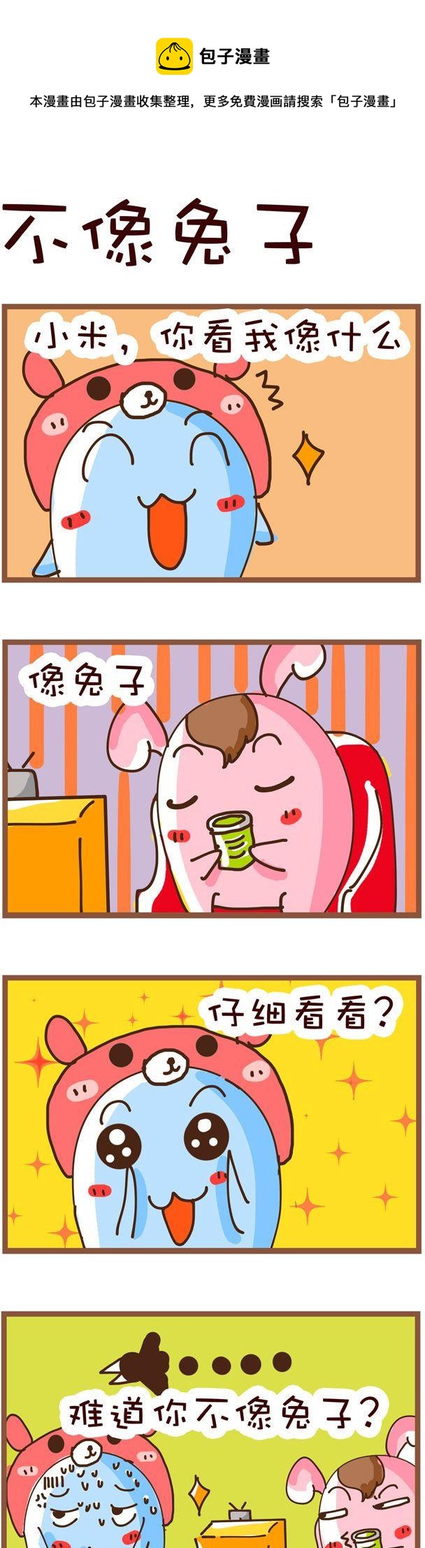 11-第11话