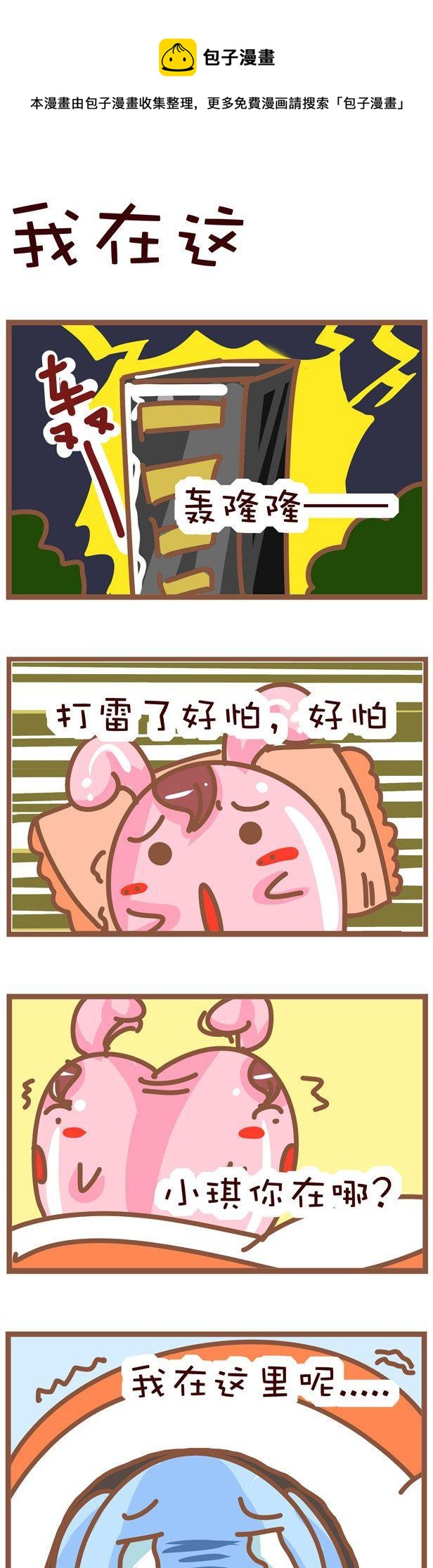 101-第101话