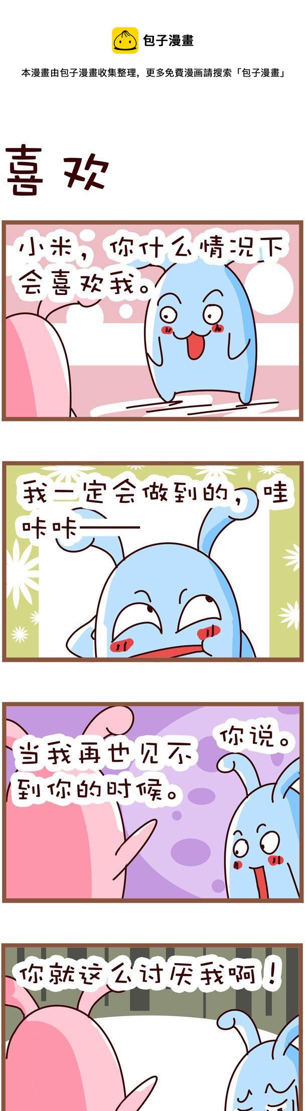 103-第103话