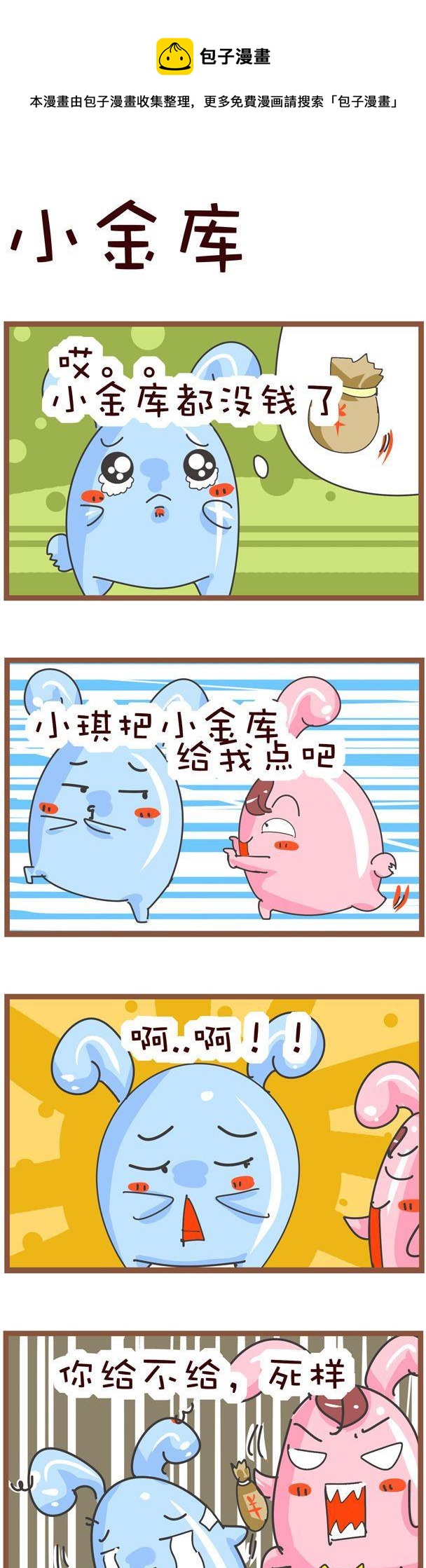 105-第105话