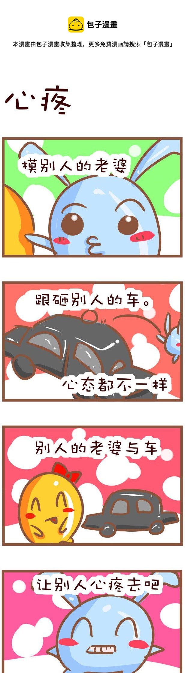 107-第107话