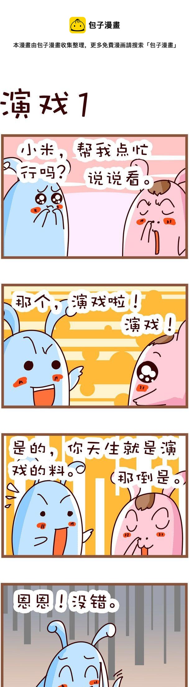 111-第111话