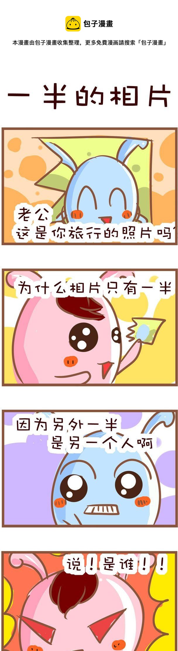 115-第115话