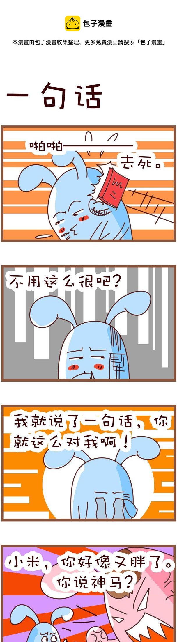 117-第117话