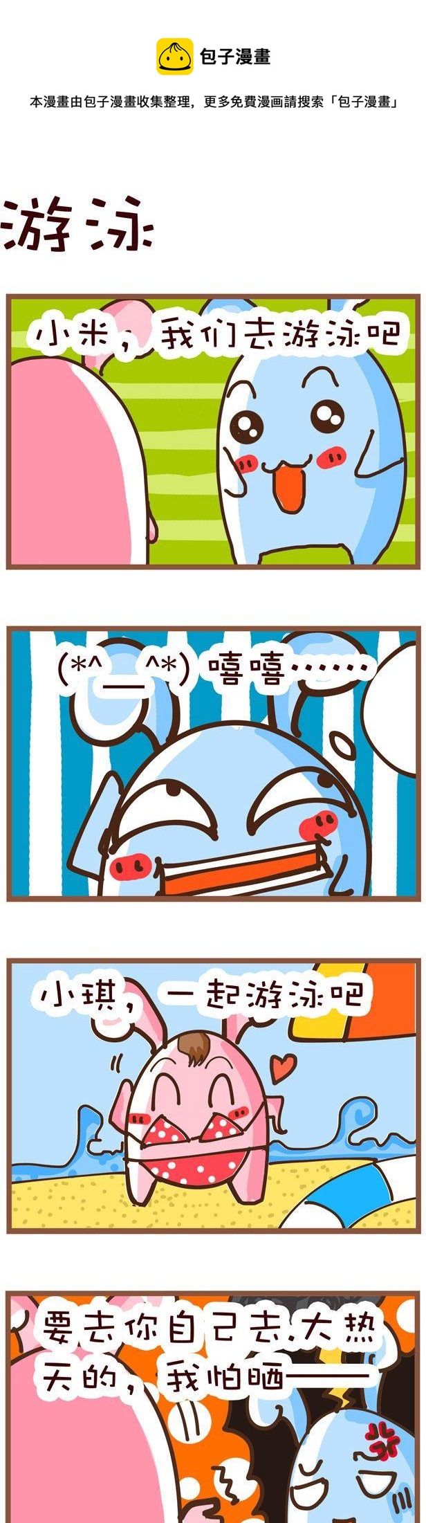 119-第119话
