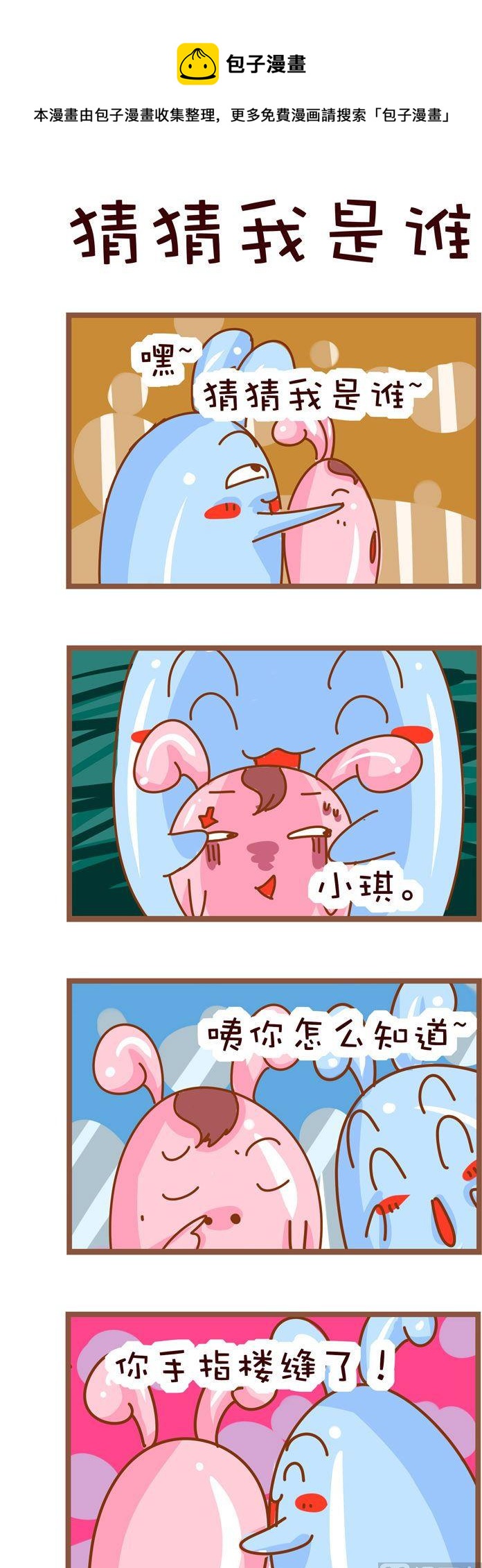 13-第13话
