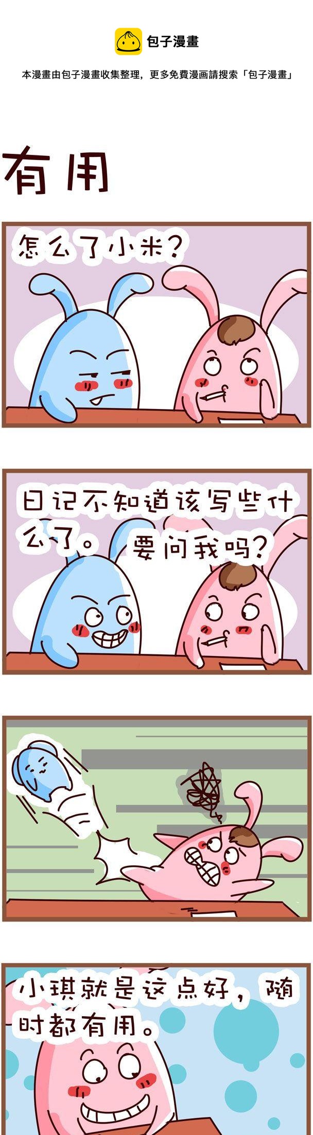 123-第123话