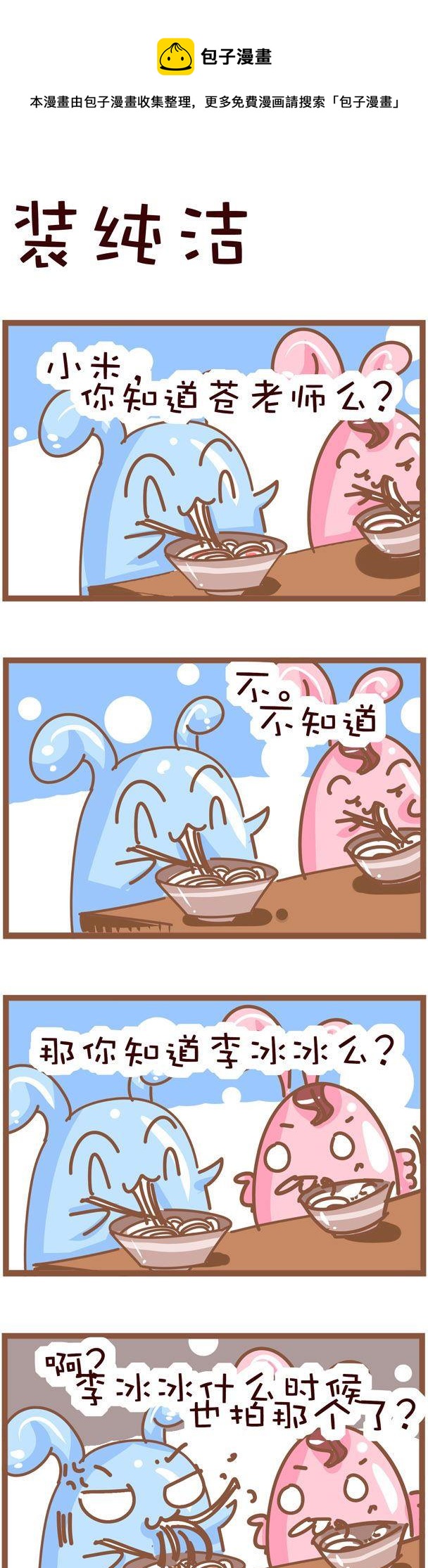 133-第133话