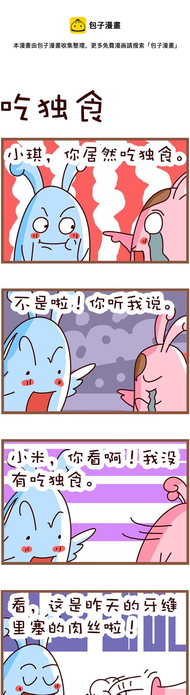 17-第17话