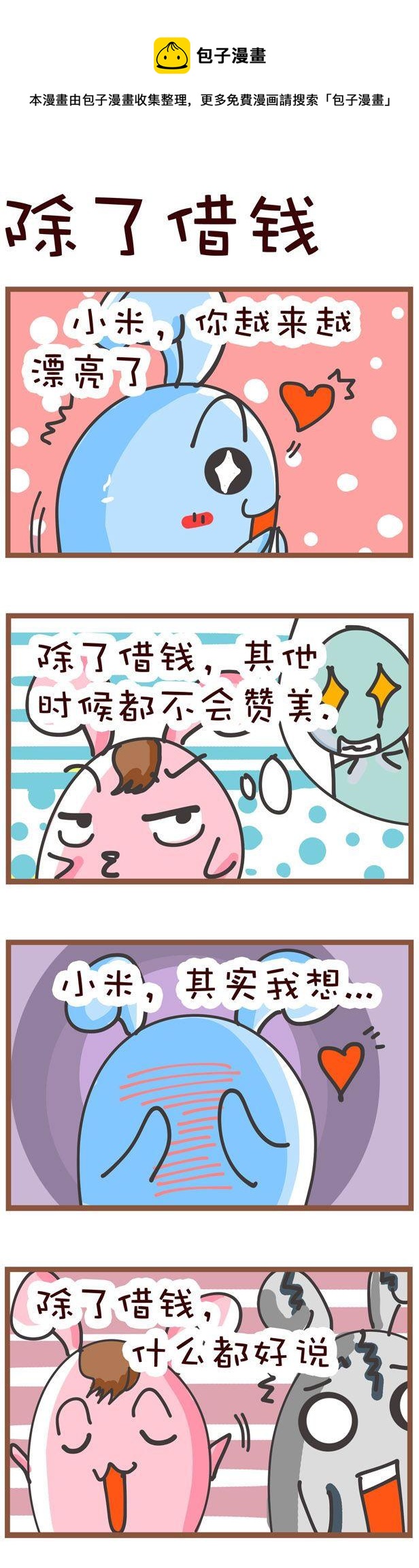 19-第19话