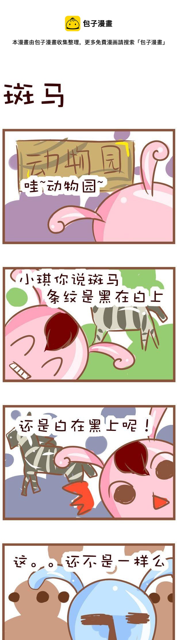 03-第3话