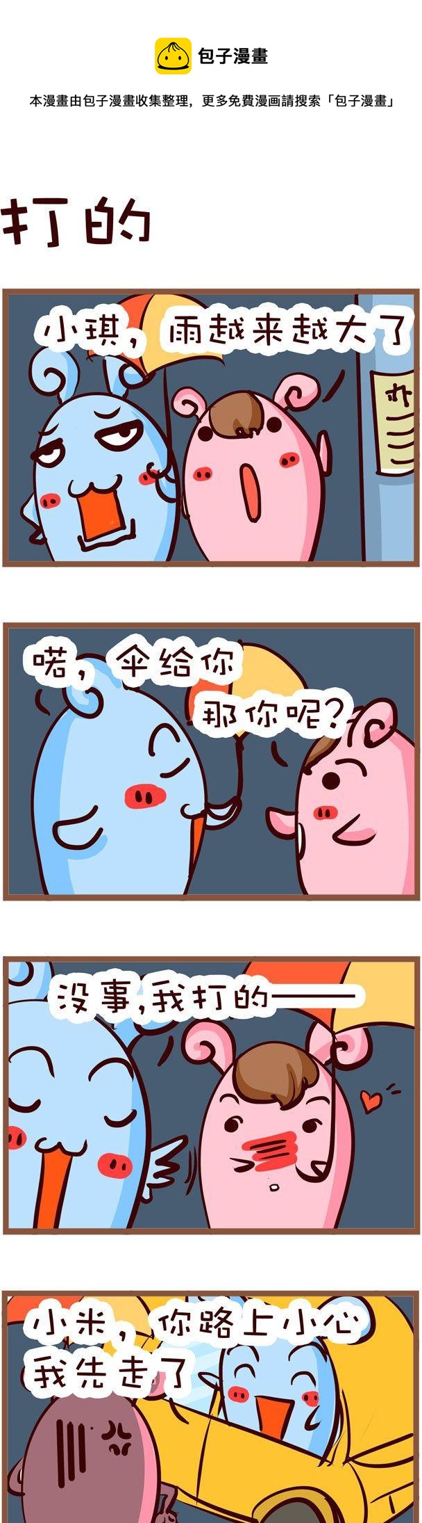21-第21话