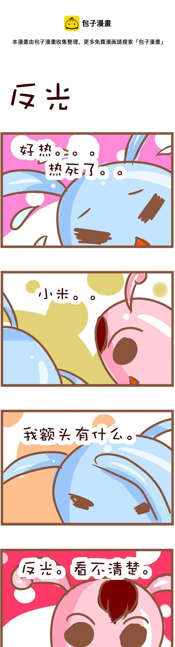 29-第29话