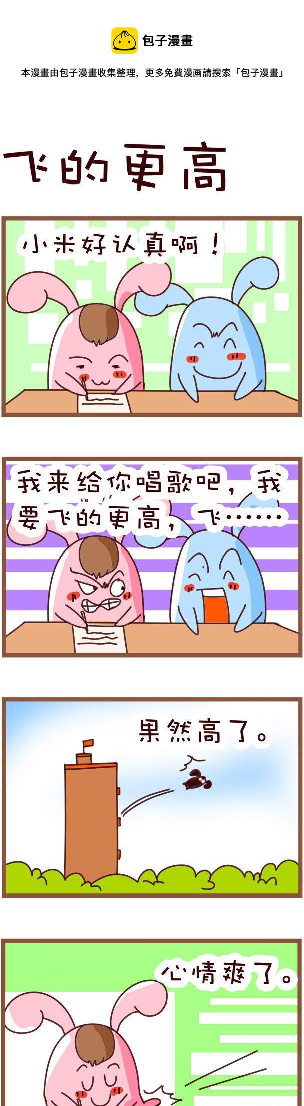 31-第31话