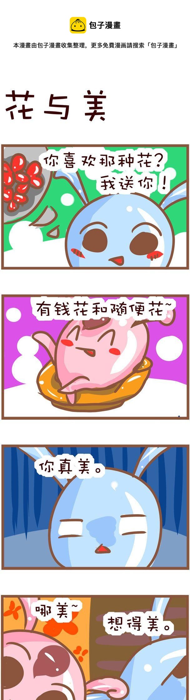 41-第41话