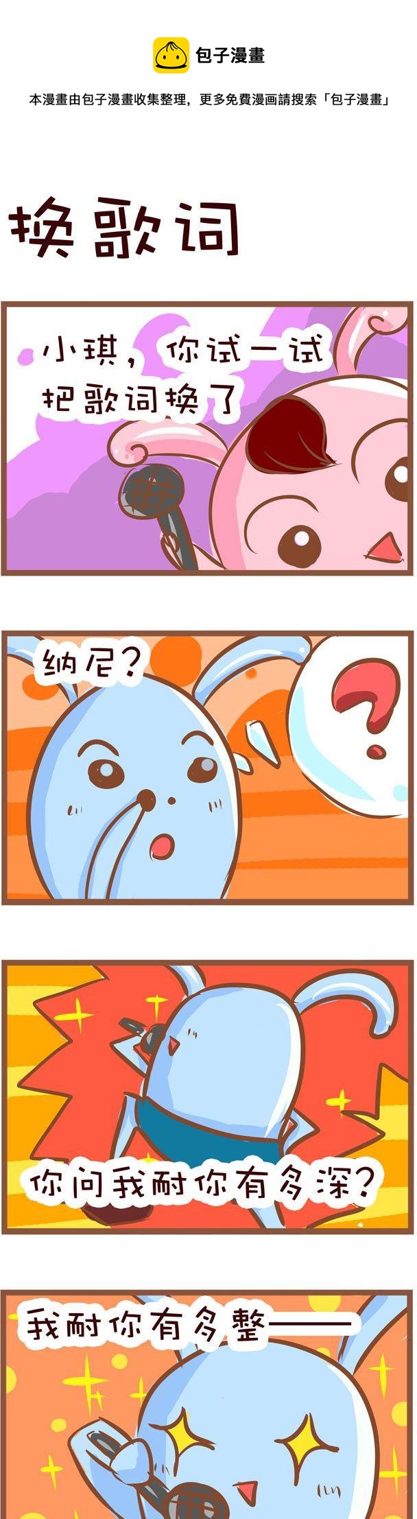 43-第43话