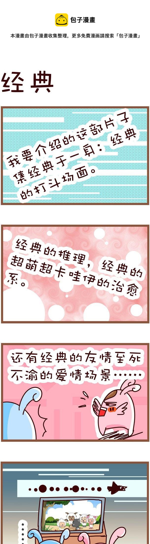 49-第49话