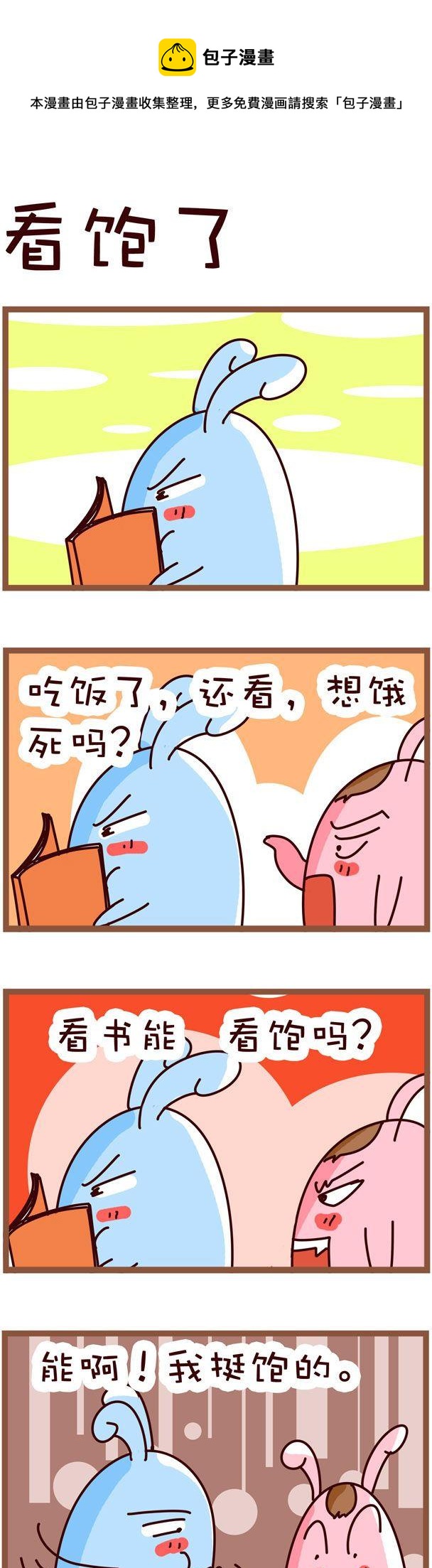 51-第51话
