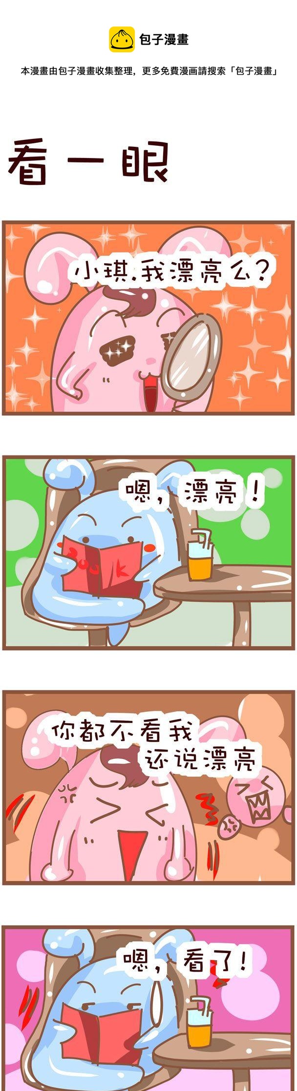 53-第53话