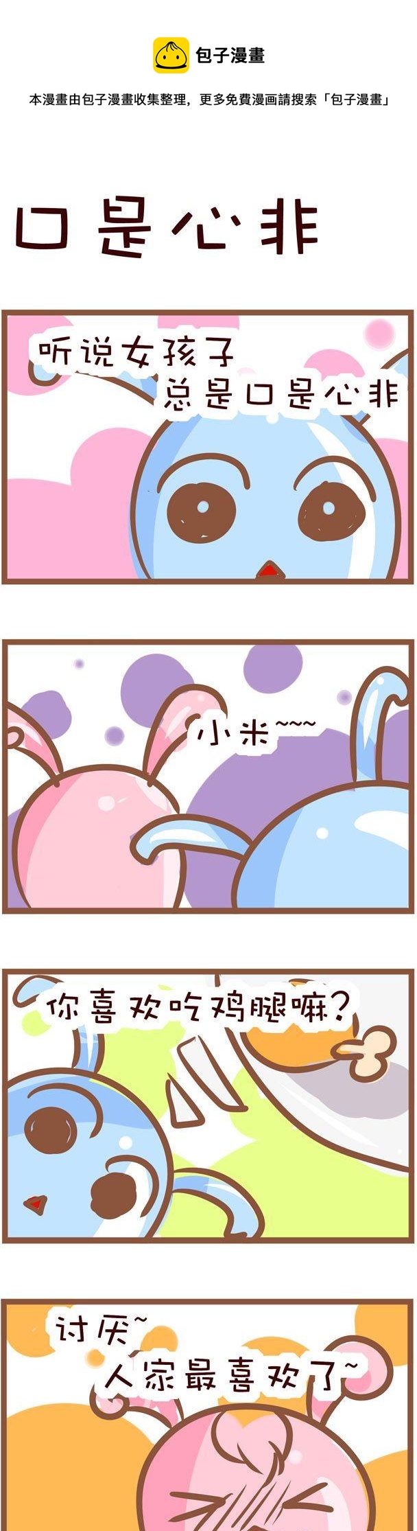 57-第57话