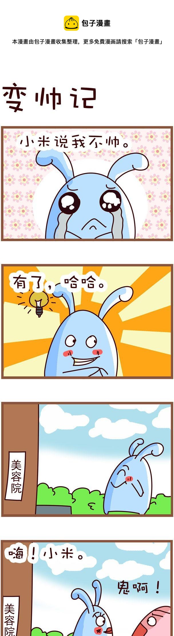 07-第7话
