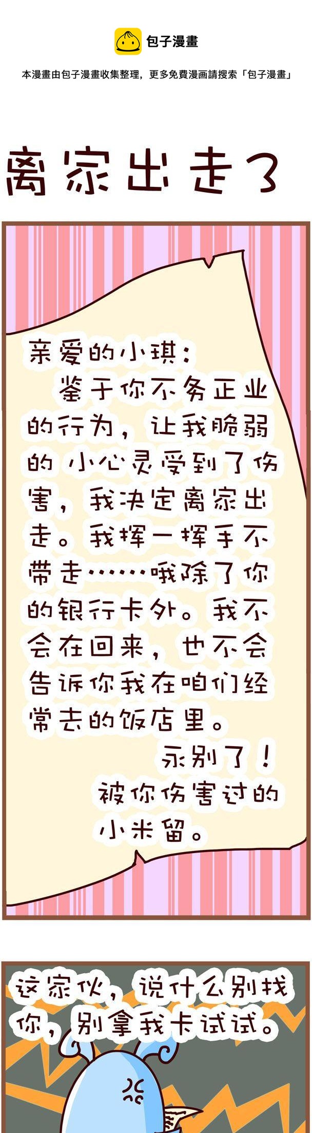 61-第61话