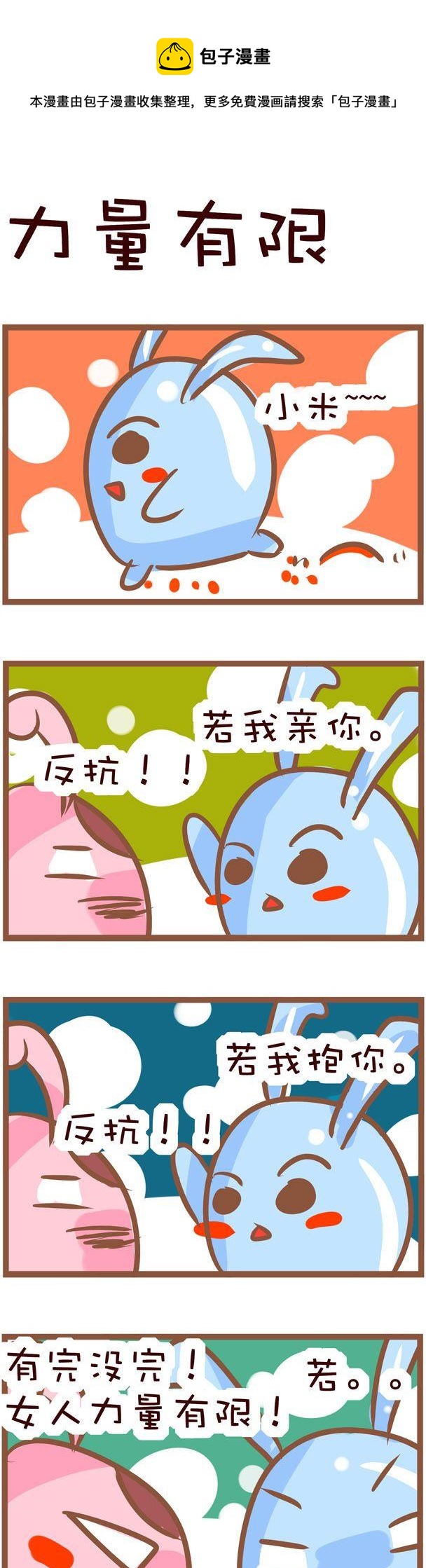 63-第63话