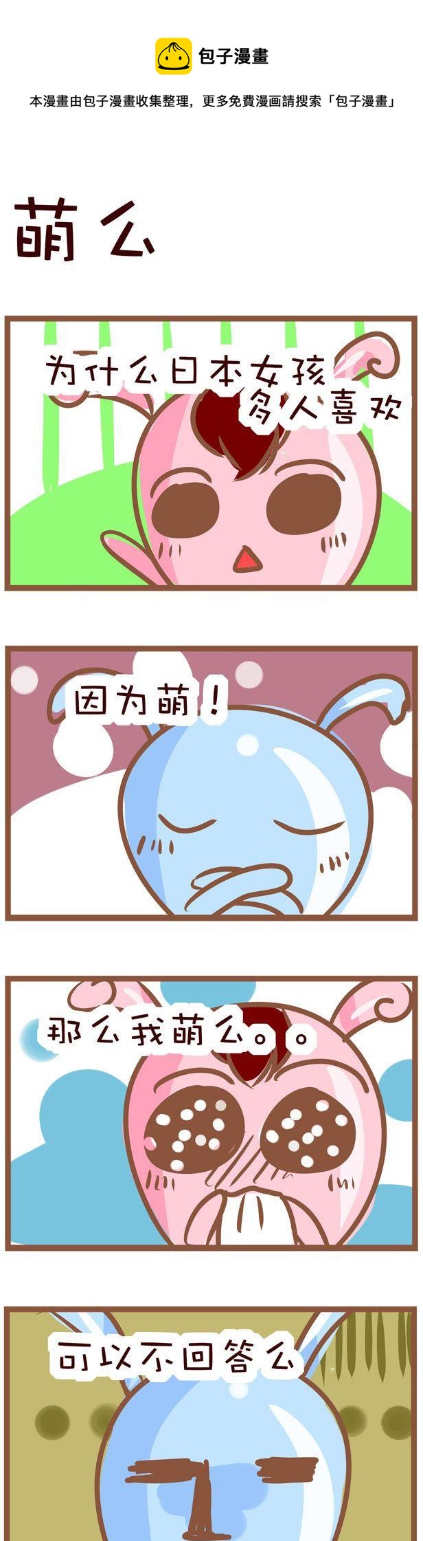 67-第67话