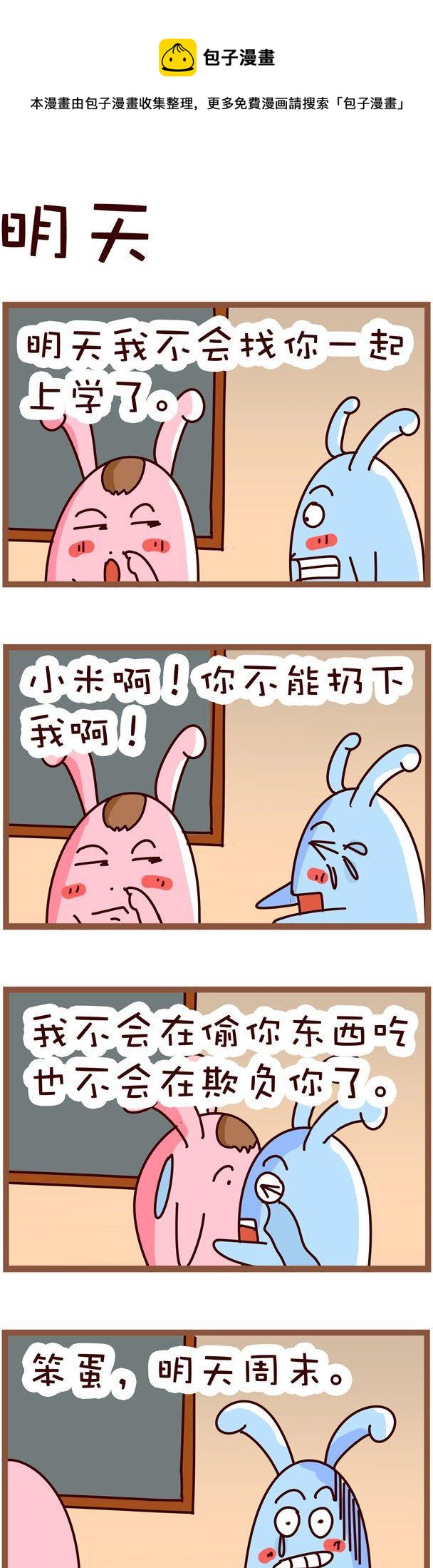 69-第69话