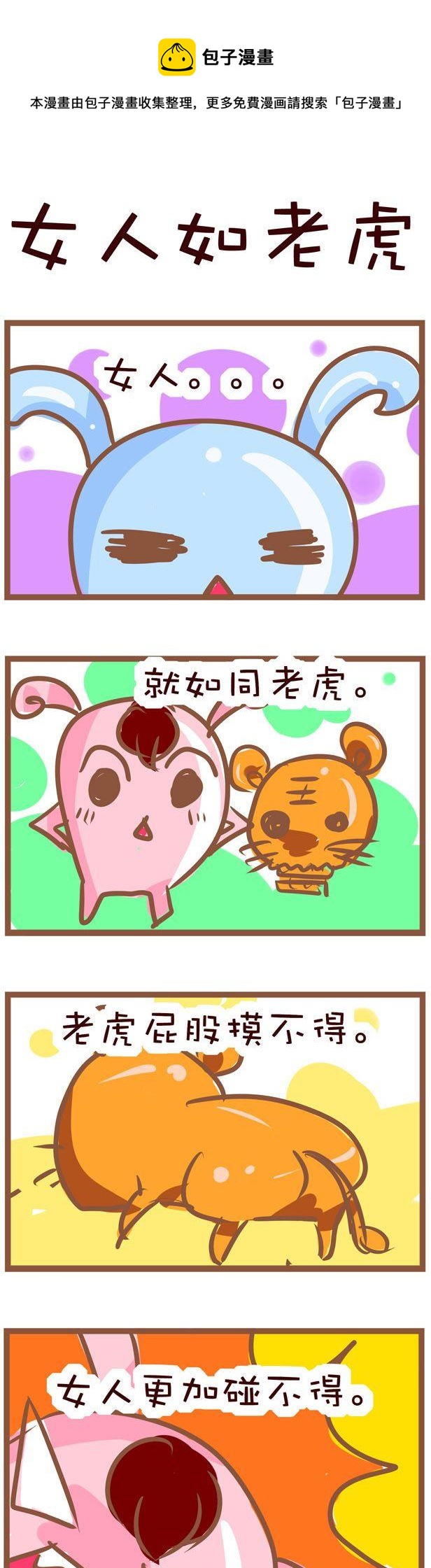 71-第71话