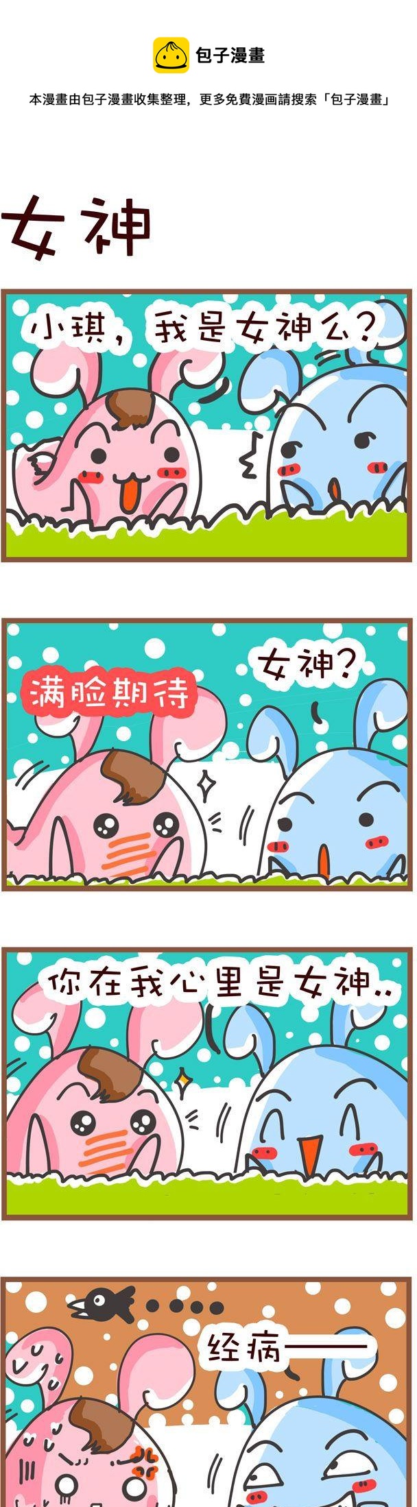 73-第73话