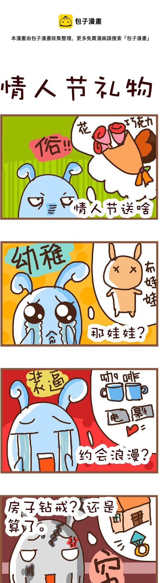 75-第75话