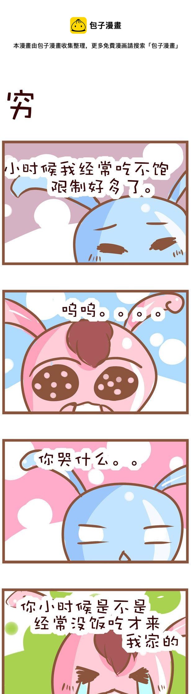 77-第77话