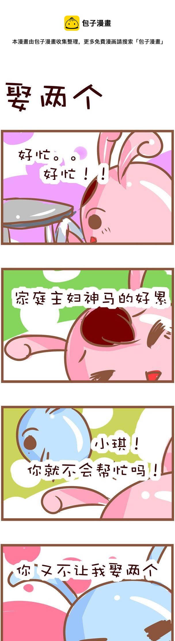 79-第79话