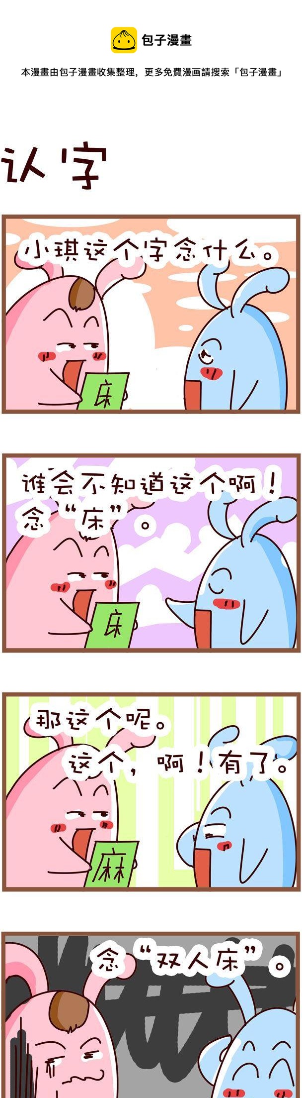 81-第81话