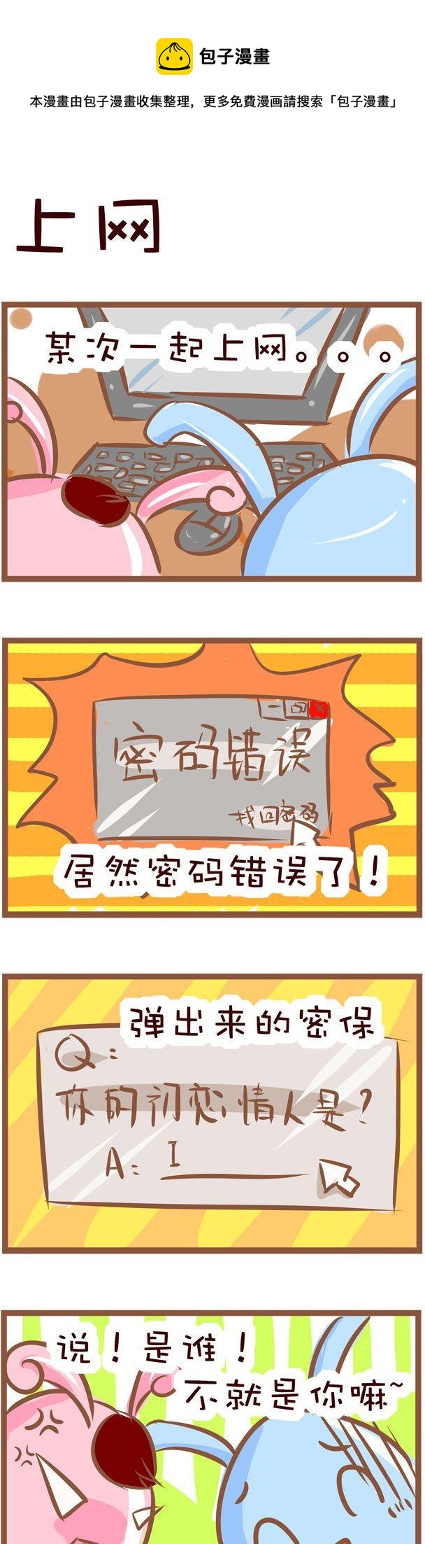 83-第83话
