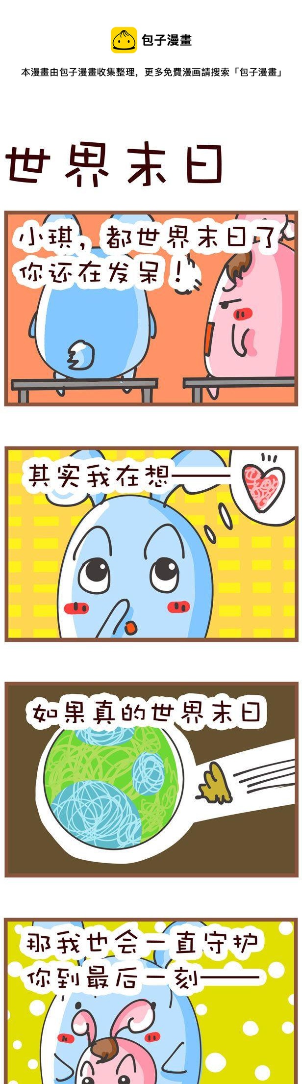 87-第87话