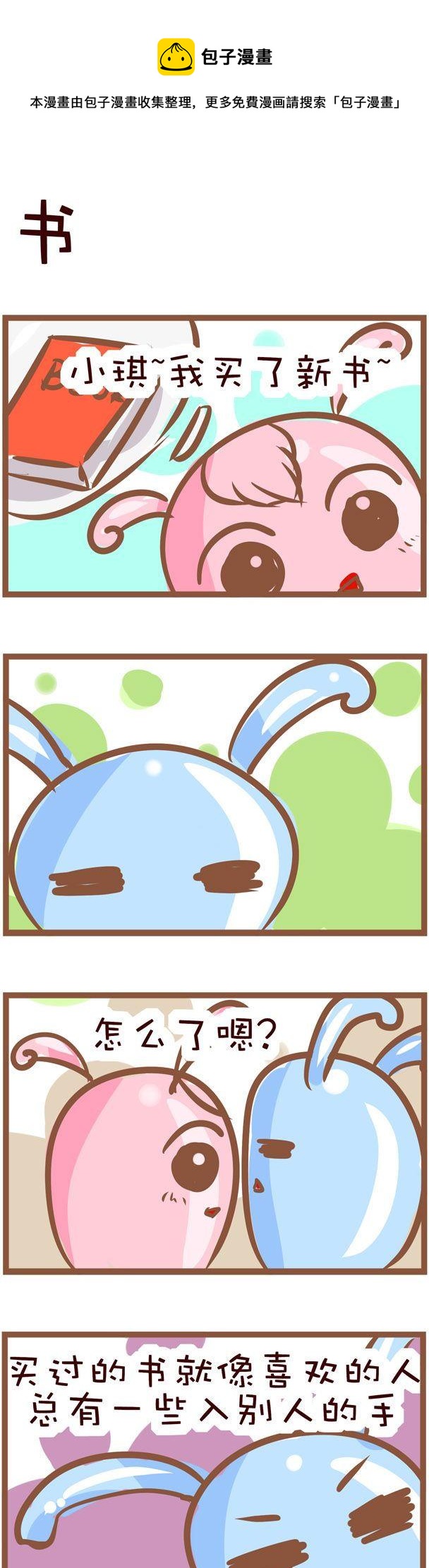 89-第89话