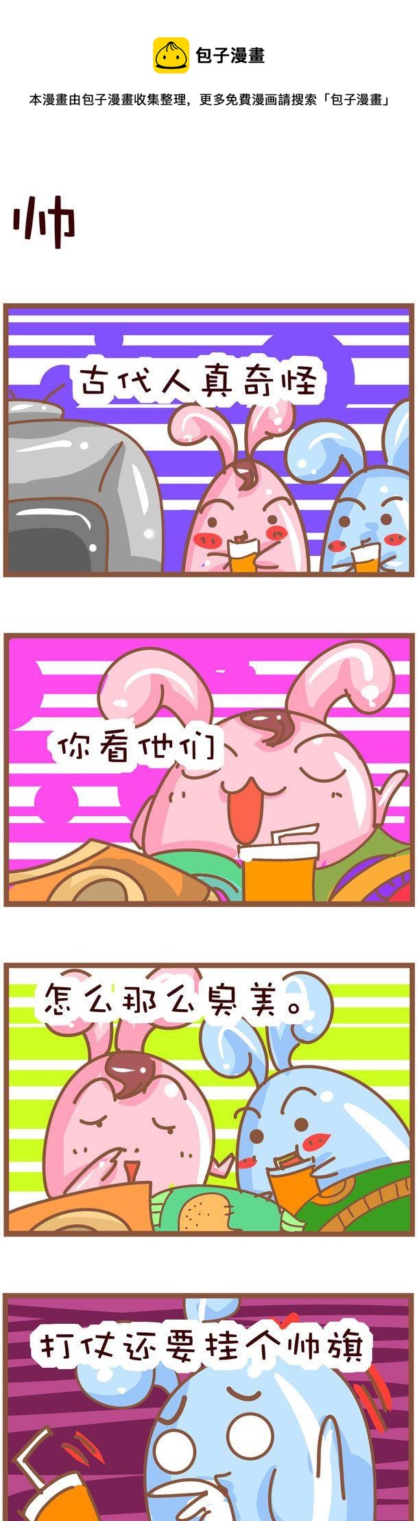 91-第91话