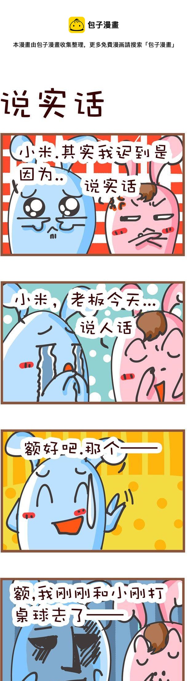 93-第93话