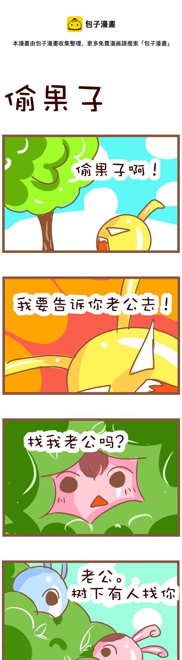 97-第97话