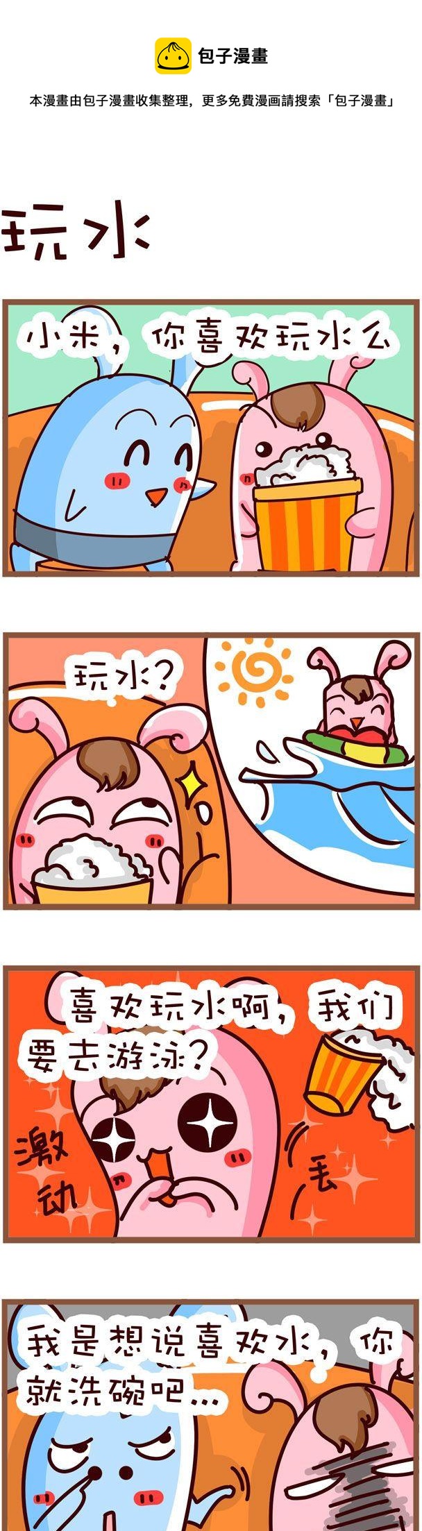 99-第99话